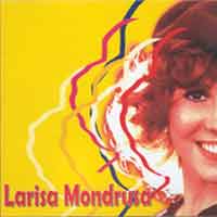 Лариса Мондрус
